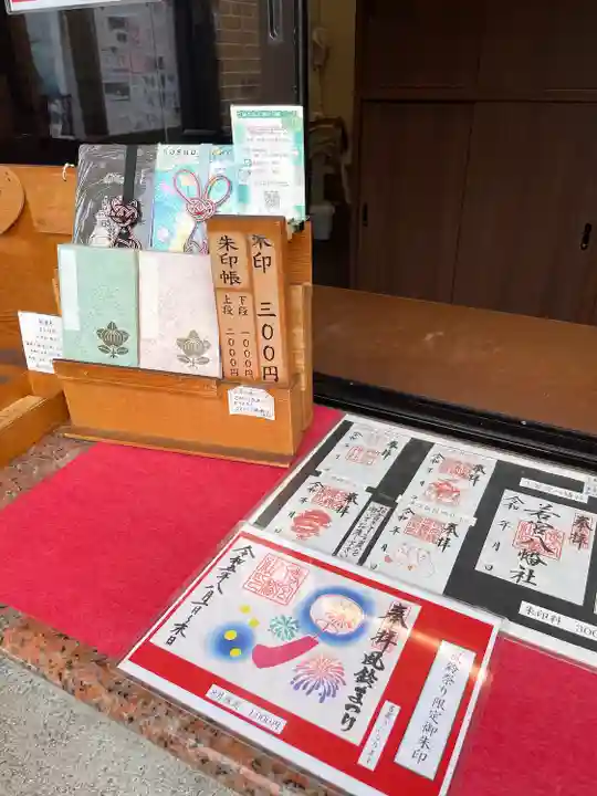 若宮八幡社(愛知県)