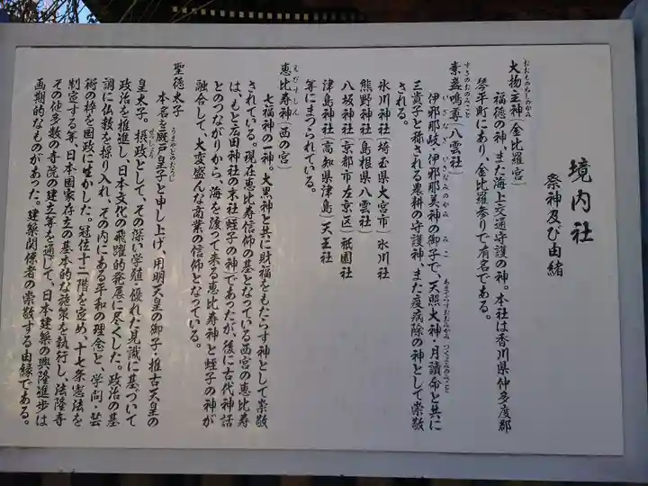 町田天満宮(東京都)