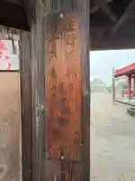 東明庵(栃木県)