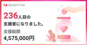 土津神社|こどもと出世の神さま(福島県)(2024年10月25日(金) 00時48分00秒投稿)