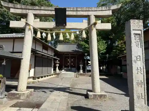 日枝神社(埼玉県)