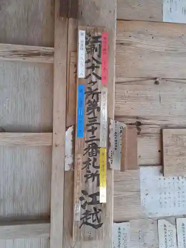 江越観音堂(岩手県)