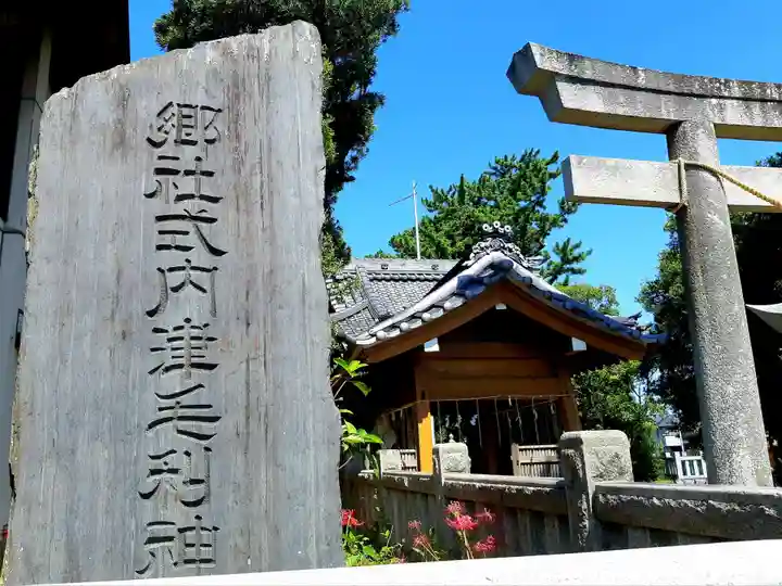 津毛利神社のその他建物