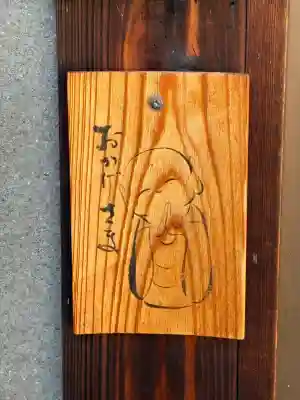 大福寺（浪華仮病院跡）の{uncategorized: "未分類", other: "その他", undefined: "問題あり", building: "その他建物", grave: "お墓", sacred_gate: "鳥居", guardian: "狛犬", statue: "像", buddha: "仏像", history: "歴史", nature: "自然", garden: "庭園", animal: "動物", pagoda: "塔", temizu: "手水舎", mountain_gate: "山門・神門", sanctuary: "本殿・本堂", subordinate: "末社・摂社", art: "芸術", scenery: "景色", jizo: "地蔵", ema: "絵馬", goshuin: "御朱印", omikuji: "おみくじ", items: "授与品その他", amulet: "お守り", goshuincho: "御朱印帳", eats: "食事", festival: "お祭り", votive_dance: "神楽", shichigosan: "七五三参", wedding: "結婚式", experience: "体験その他", initially: "初詣", around: "周辺", anti_infection: "感染症対策"}