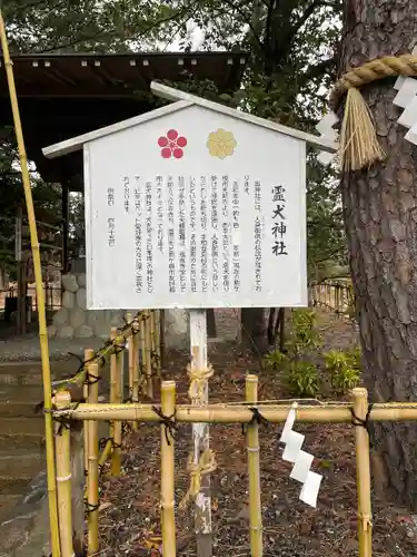 矢奈比賣神社（見付天神）の歴史