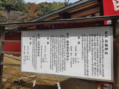 龍田大社(奈良県)