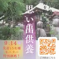 【公式】龍門院常楽寺(秩父札所十一番)の体験その他