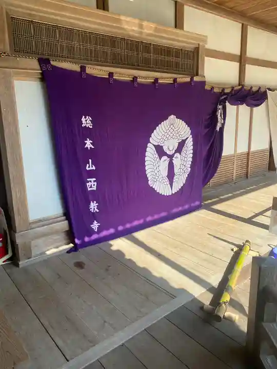 西教寺のその他建物