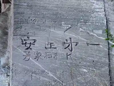 日本寺のその他建物