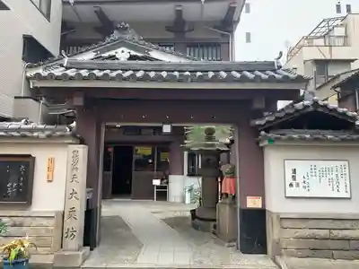 大乗坊の山門・神門