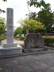 薬師寺の建物その他