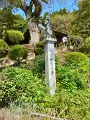 如意山金剛寺(岩手県)