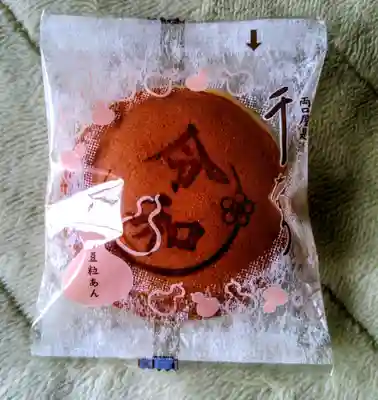 東海市熊野神社の授与品その他