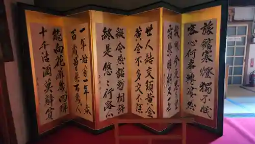 大正寺(中野不動尊)(福島県)