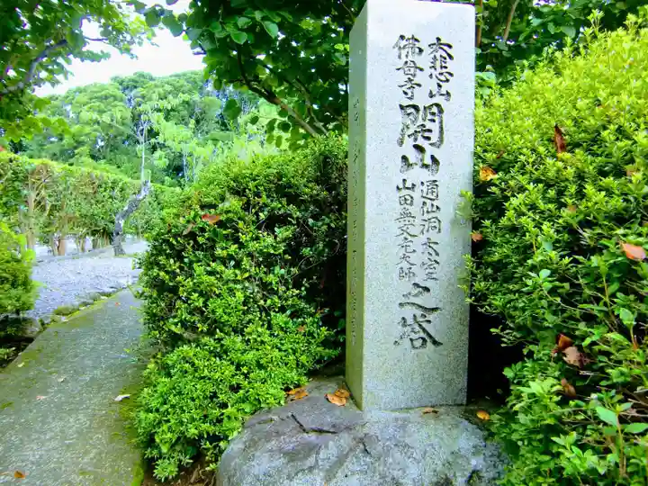 佛母寺のその他建物