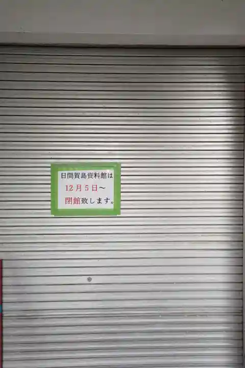 長心寺(愛知県)