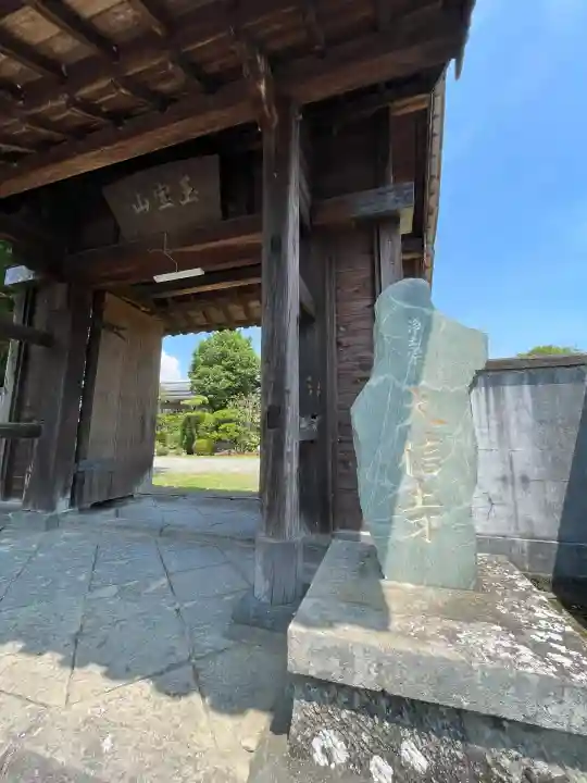 理月院大信寺(熊本県)