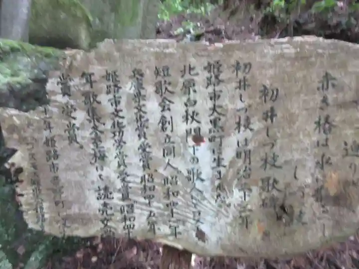 圓教寺(兵庫県)