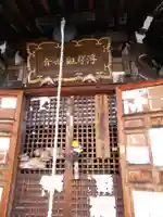 龍興寺(浮見観音)(福島県)