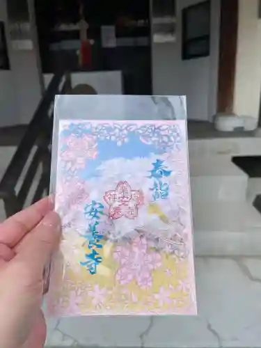 神楽坂安養寺(東京都)