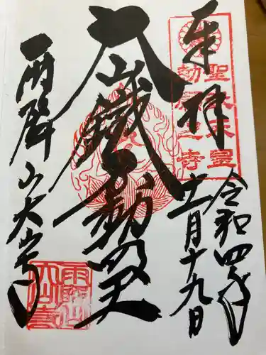 大山寺(神奈川県)