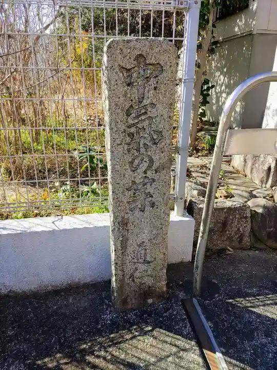 道仁寺のその他建物