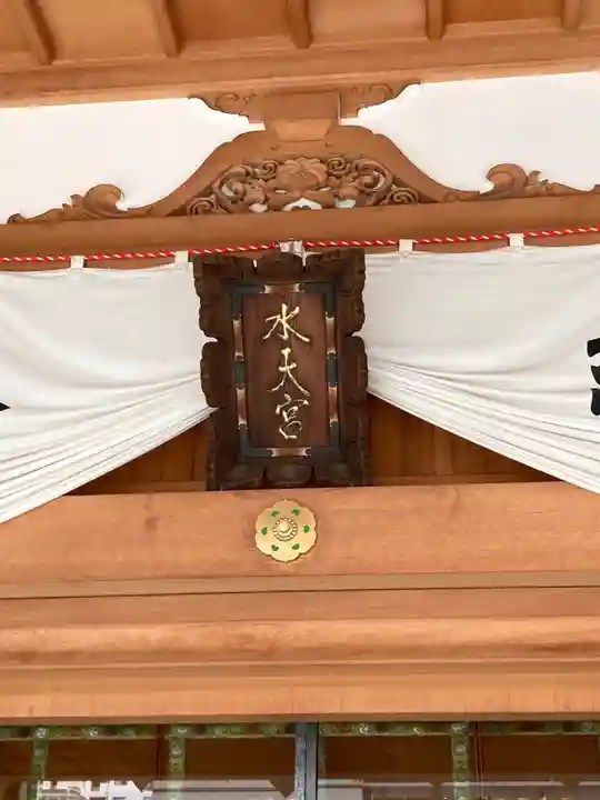 水天宮の本殿・本堂