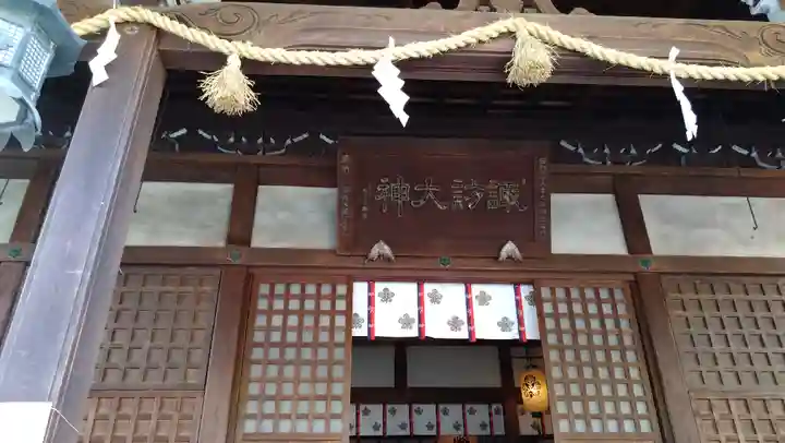 諏訪神社(三重県)