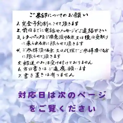 法音庵(静岡県)