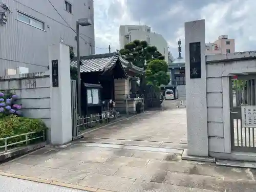 世尊寺(東京都)