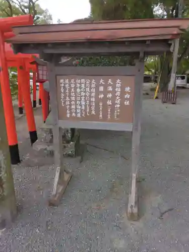 太郎稲荷神社(福岡県)