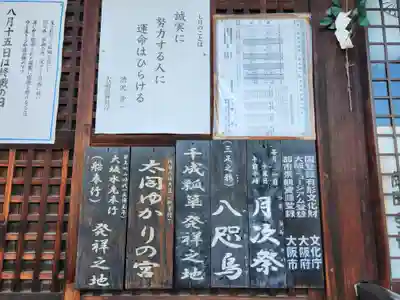 鴉宮のその他建物