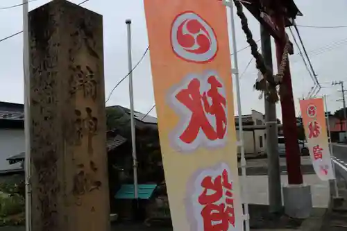 大鏑神社のその他建物