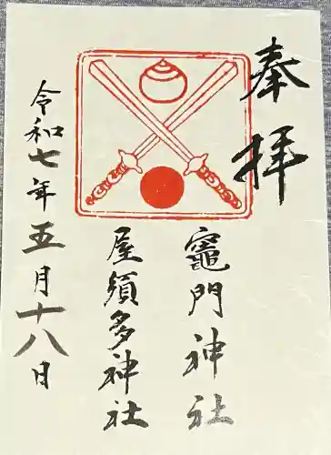 水田天満宮(福岡県)