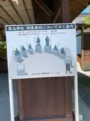 象山神社の建物その他