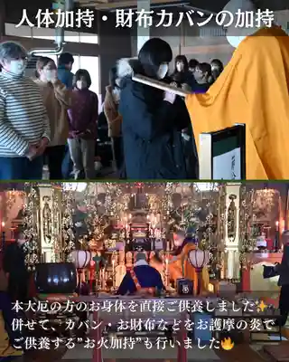 宝光寺(北海道)