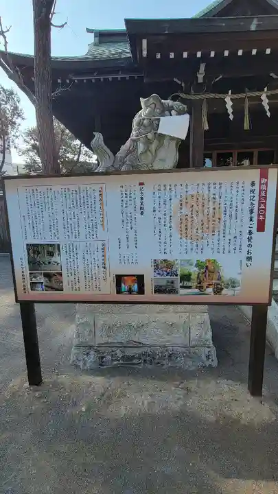 お三の宮日枝神社の歴史