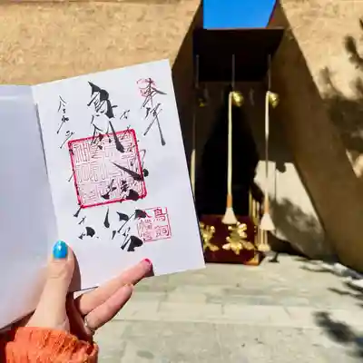 鳥飼八幡宮(福岡県)