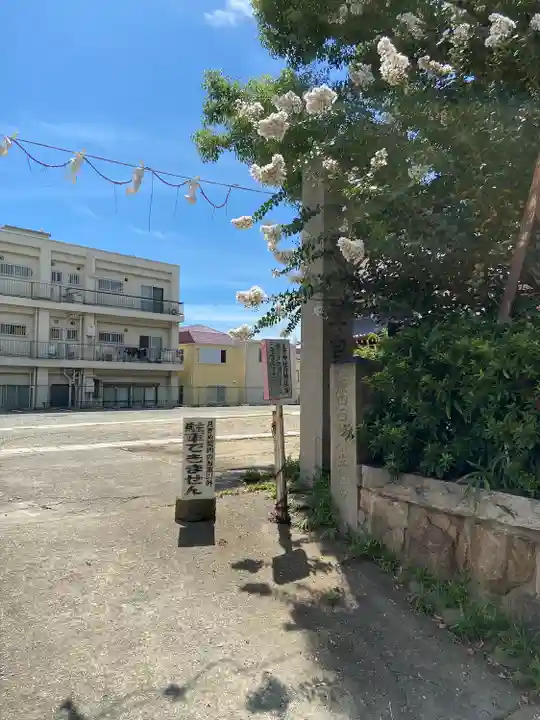 王子神社(兵庫県)