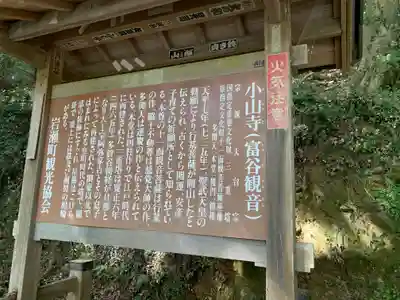 宝樹院小山寺(茨城県)