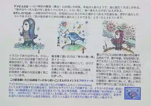 若宮神社のその他建物