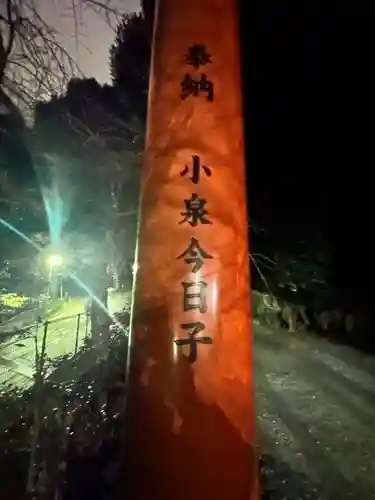 伊豆山神社(静岡県)