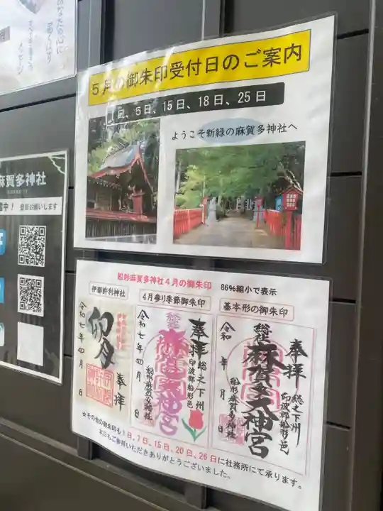 麻賀多神社奥宮(千葉県)