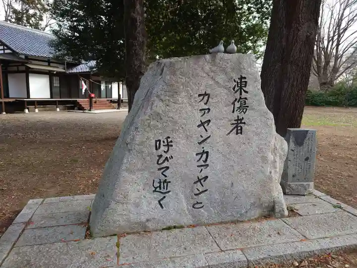 上田招魂社のその他建物