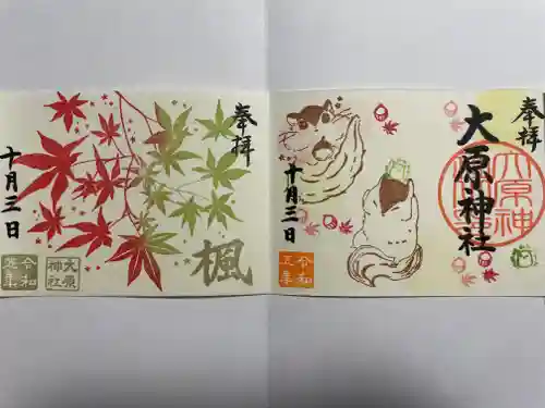 大宮・大原神社(千葉県)