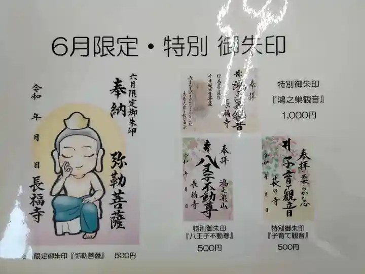 長福寺(東京都)