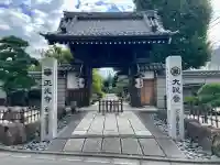 正光寺(東京都)
