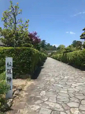 松阪神社のその他建物