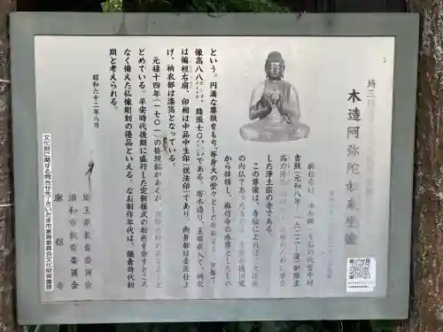 廓信寺(埼玉県)