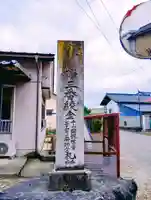 綾金観音堂(金泉寺)(福島県)